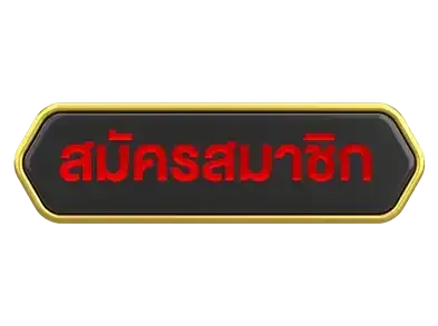 สมัครjinbao356