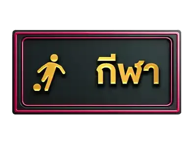 jinbao356กีฬา
